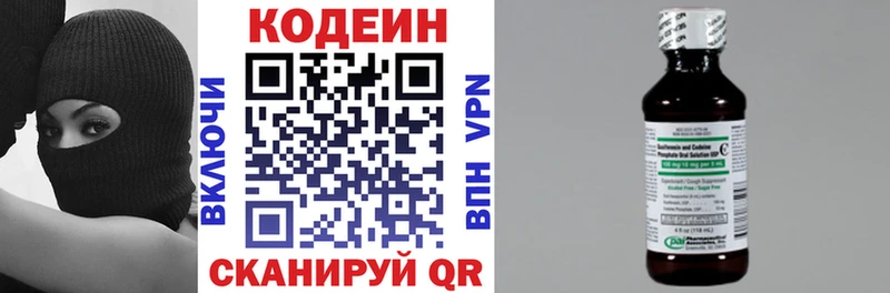 Купить  Катайск  Кодеин напиток Lean (лин) 