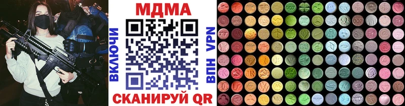 MDMA кристаллы  Купить закладки  Катайск 