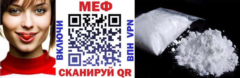 МЕФ VHQ  Купить закладки  Катайск 